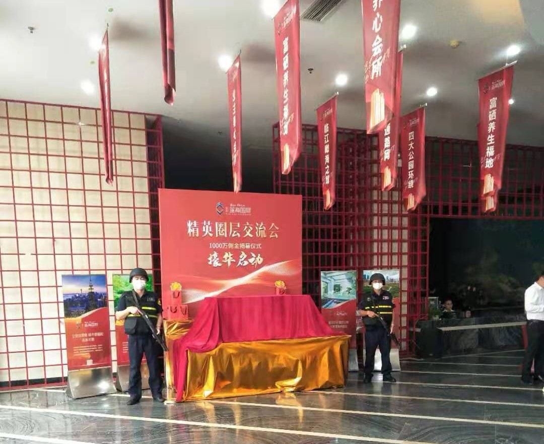 承接南華策卓越房地產(chǎn)顧問有限公司臨時武裝押運(yùn)及現(xiàn)場守護(hù)的任務(wù)